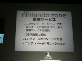 Illustration for article titled Liveblogging the Nintendo Press Conference Liveblog